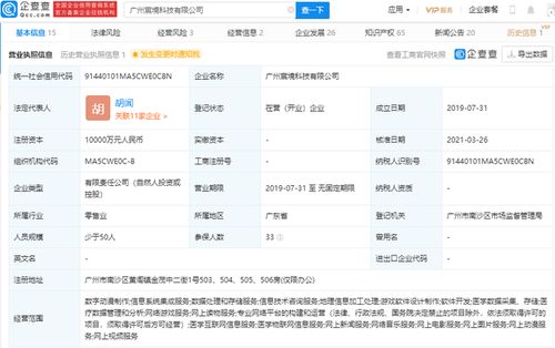 廣汽資本與OPPO聯(lián)合投資宸境科技，推動(dòng)空間智能技術(shù)研發(fā)與信息系統(tǒng)集成服務(wù)