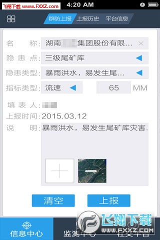 地質(zhì)云App與信息系統(tǒng)集成服務(wù) 數(shù)字時(shí)代的地質(zhì)工作新平臺(tái)