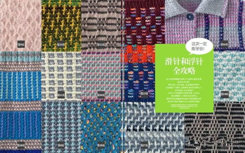 所有女生,一次看懂編織圖中符號(hào) v 的機(jī)會(huì)來(lái)啦