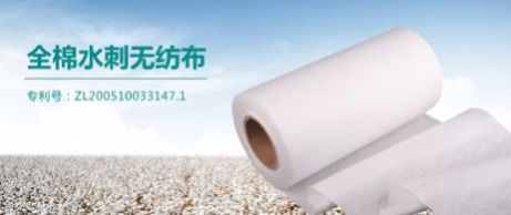 穩(wěn)健醫(yī)療成抗疫用品供應(yīng)主力軍 全棉水刺無(wú)紡布專利以創(chuàng)新打 頭陣